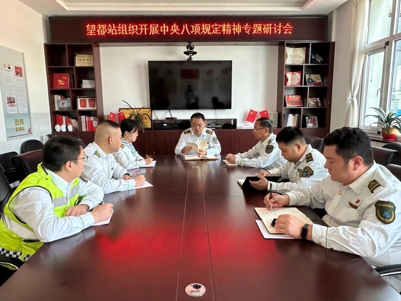 八項(xiàng)規(guī)定精神研討會(1).jpg 八項(xiàng)規(guī)定精神研討會(1).jpg